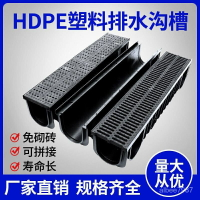成品線性排水溝u型槽水溝槽HDPE塑料水槽下水道排水溝蓋板地溝槽