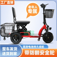 台灣公司/開發票 四輪電動代步車 老人代步車 老人三輪車 三輪車 機車 lkj折疊電動三輪車老年人休閑代步電動三輪車小型輕便迷你單人電