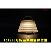 🚐台灣代理【翔準】Skywoods L51980 露營燈具 可折疊太陽能野營燈(白) B1AU 暖光 驅蚊燈 戶外 夜晚