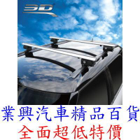 3D超霸伏貼開放式鋁合金車頂行李架車頂架 6098 (VXV-05)