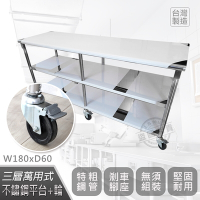 【Abis】客製商品-豪華升級版60X180CM三層圓角430不鏽鋼桌-附煞車輪/料理桌/工作台/流理台(2尺x6尺)