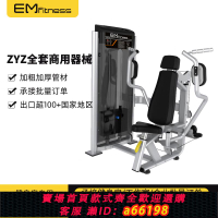 【台灣公司 可開發票】ZYZ商用蝴蝶機訓練器健身器材家用全套健身房練擴胸運動力量器械
