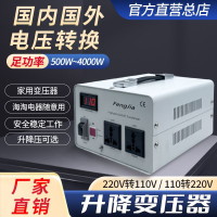 【台灣公司 可開發票】變壓器220V轉110V中國臺灣美國日本大功率電器電壓轉換110V轉220V