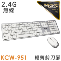 INTOPIC 2.4G無線 剪刀腳鍵盤滑鼠組(KCW-951)