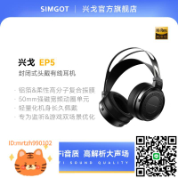 興戈EP5 頭戴式大動圈監聽耳機高解析封閉式HiFi電競游戲有線耳機-淘淘屋