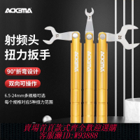 折彎扳手 艾德瑪開口6.5-24mm射頻頭扭力扳手SMA連接器折彎扳手音響維修