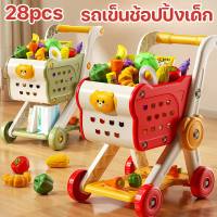 [จัดส่งทันที] Pluck Shopping Cart, Children's Toy, High Quality Abs Material, Role Play, Children's 