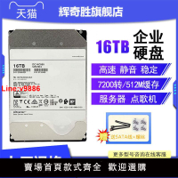 【臺灣公司 超低價】WD西數16T企業級機械硬盤監控錄像機NAS儲存陣列10t 12TB 14T 20T
