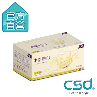 CSD中衛 醫療口罩-海芋黃(50片x 1盒入)