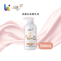 Silk.F絲芙真蠶絲白玫瑰身體乳液500ml／領券再折 美白乳液 保濕乳液
