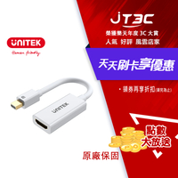 【最高9%回饋+299免運】UNITEK Mini DP轉HDMI轉換器-4K (Y-6331)★(7-11滿299免運)