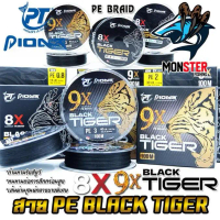 สายพีอี PIONEER BLACK TIGER PE X8 และ X9 CARRIER PE BRAID (100 เมตร/ม้วน)