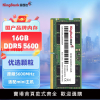 【台灣公司 超低價】金百達（KINGBANK）16GB/32GB DDR5 4800/5600 筆記本內存條三星