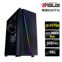 【華碩平台】i7八核{異界國士}GTX 1660S獨顯電玩機(i7-11700/16G/512G_SSD)