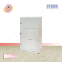 【·Fly· 飛迅家俱】2尺3門塑鋼置物櫃 收納櫃 深33cm