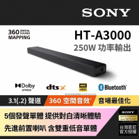 Sony台灣索尼 HT-A3000 3.1聲道單件式揚聲器(先進前置喇叭 搭載雙重低音)