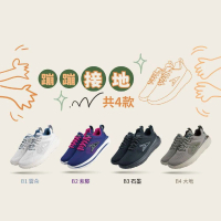 【Ustini】我挺你健康鞋  蹦蹦接地鞋男女版 排靜電X免綁鞋帶X便利舒適(34-46)