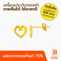 AURORA Official Store ต่างหูแฟชั่น - แฟชั่น หัวใจไขว้ รุ่น AD2O4I06I1600001