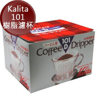 Kalita 101手沖咖啡濾杯 樹脂材質1~2人用  嵐山咖啡豆烘焙專家
