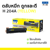 HP 204A COLOR (CF510A CF511A CF512A CF513A) Toner Laser Cartridge ตลับหมึก LaserJet Pro M154a, M180n