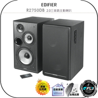 【飛翔商城】EDIFIER R2750DB 2.0三音路主動喇叭◉公司貨◉桌上藍芽音響◉藍牙音箱◉重低音輸出◉木質音箱