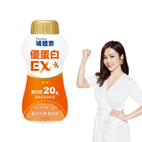 【補體素】優蛋白EX原味即飲237mlx24罐(20g蛋白質、獨家添加摩洛血橙)
