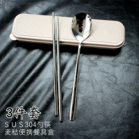 304不銹鋼便攜餐具筷勺3件套學生上班族單人餐具韓式勺筷帶收納盒