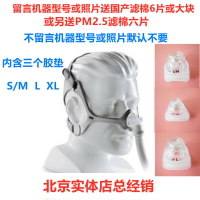 飛利浦偉康原裝呼吸機面罩Wisp精靈鼻罩鼻面罩鼻塞枕配件通用型