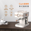 coz!i CO-280K 20bar義式蒸汽奶泡咖啡機