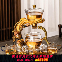 【台灣公司 可開發票】玻璃茶具套裝2024新款家用高檔磁吸式泡茶壺功夫茶懶人自動泡茶器