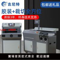 【台灣公司 超低價】全自動A4A3無線膠裝機觸摸程控智能切紙機熱熔膠標書裝訂機切紙機