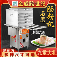 [台灣公司貨 可開發票]金威跨世紀自動加水石磨腸粉機商用廣東腸粉機不銹鋼一抽一份抽擺