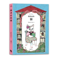 開書店的貓（二版）