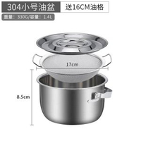 304不銹鋼油罐廚房家用儲油壺過濾油渣壺油缸油盆大容量裝油容器