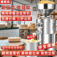豆漿機商用早餐店豆渣分離家用豆腐機全自動豆花小型打米漿磨漿機
