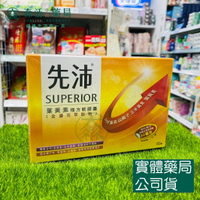 藥局💊現貨_【新萬仁】 先沛 葉黃素複方軟膠囊(金盞花萃取物)  60顆/盒  山桑子、玉米黃素、DHA