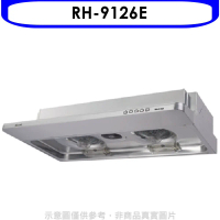 林內【RH-9126E】隱藏式不鏽鋼90公分排油煙機(全省安裝)(7-11商品卡300元)