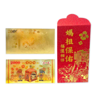 【花太太x白沙屯媽祖】開運金錢母 贈媽祖紅包袋(2入組)