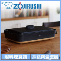 【ZOJIRUSHI象印】分離式STAN美型鐵板燒烤組烤盤 EA-FAF10