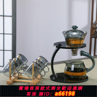 【台灣公司 可開發票】創意懶人泡茶器半自動玻璃茶壺套裝功夫茶具磁吸式茶壺茶具全套