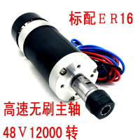ER16 48V500W高速風冷無刷主軸電機 雕刻機主軸 PCB主軸 超長壽命
