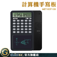 GUYSTOOL 計算器 折疊計算機 商用計算機 ECP10B 畫圖板 12位數 電子計算機 電子函數計算機