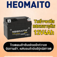 HEOMAITO แบตเตอรี่มอเตอร์ไซค์ MSX Sonic Wave 12V 5AH YTX4L/LTZ5S แบตเตอรี่แห้ง มอก.รับรอง รับประกัน1