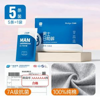 一次性內褲男士平角純棉無菌旅行用品男款四角大碼日拋免洗