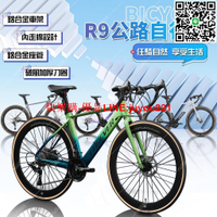公路車 公路自行車 自行車 腳踏車 彎把變速公路車 27/30速公路自行車 超輕破風賽車 代步自行車 競賽公路車