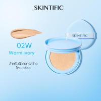 【HOT】SKINTIFIC Perfect Stay Velvet Matte Cushion or  Cover All Perfect Cushion  สีฟ้าหรูหรา 11g รองพ