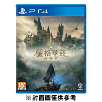 PS4 霍格華茲的傳承《中文版》(遊戲片)