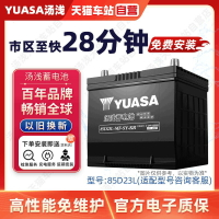 {保固一年 可打統編}YUASA湯淺 汽車電瓶蓄電池 12V65Ah汽車電池85D23L替75D23L