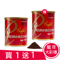 【RAMENZONI雷曼佐尼】義大利ESPRESSO烘製罐裝咖啡粉 250克(中烘焙 龍年大彩禮 母親節買一送一)