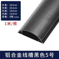 線槽 鋁合金自黏走線槽地面半圓金屬地線槽弧形明裝美化隱形明線電線槽『XY30962』